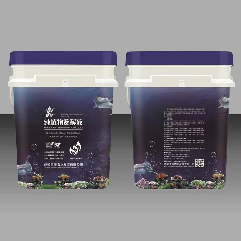 純植物發(fā)酵液